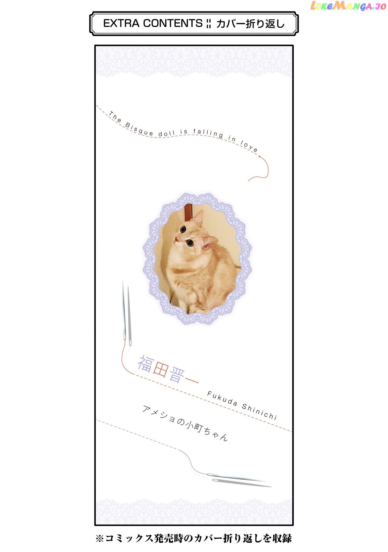 My Dress-Up Darling, Chapter 79.5 image 09